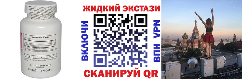 БУТИРАТ бутандиол  Сланцы 