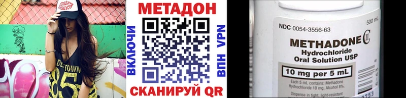 Метадон кристалл  блэк спрут вход  Сланцы 